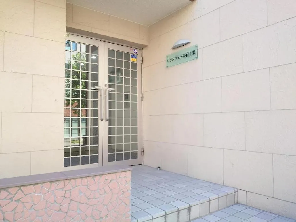 Van Vert South House 505専用ルーム札幌市中心部駅チカ Apartment